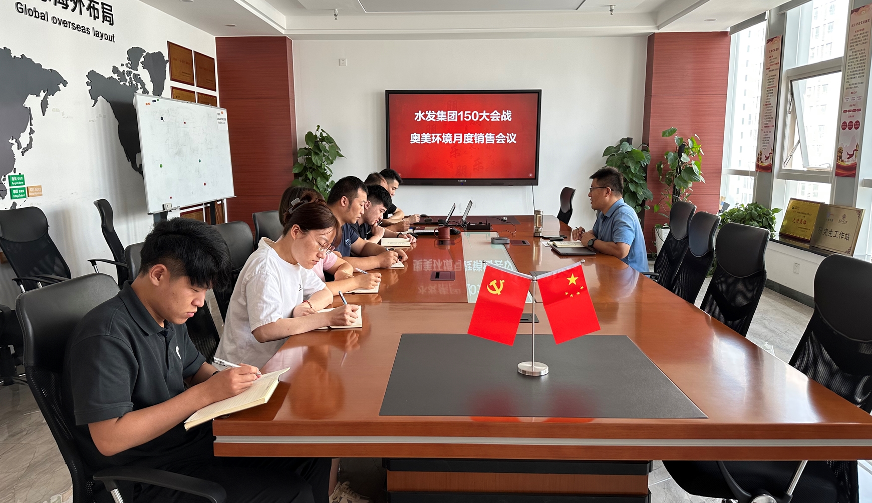 水发集团150大会战之尊龙凯时官网环境销售会议
